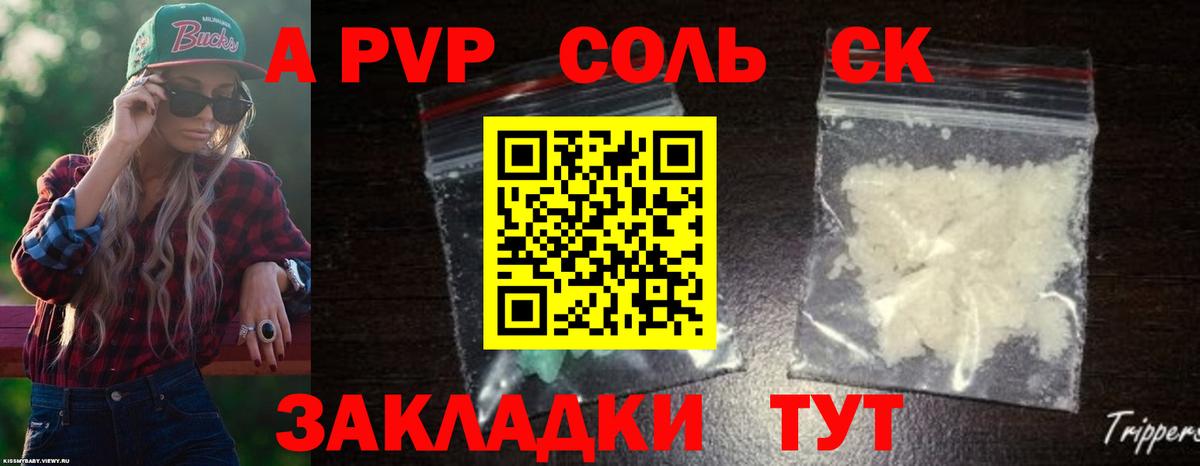 APVP мука  Альфа ПВП  Вход с VPN  Шали  Alpha-PVP СК 