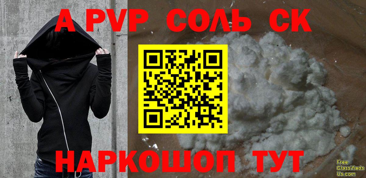 Alpha PVP мука Шали