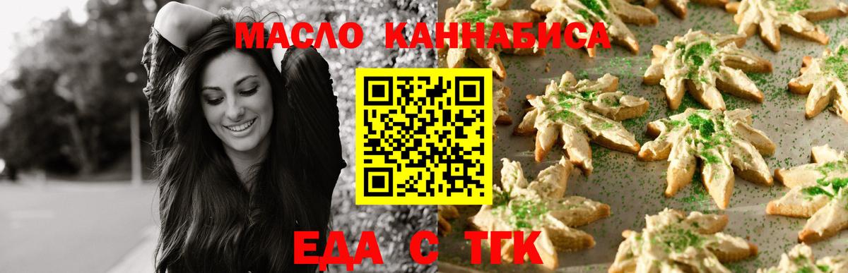 Шали  Печенье с ТГК конопля  Вход с VPN 