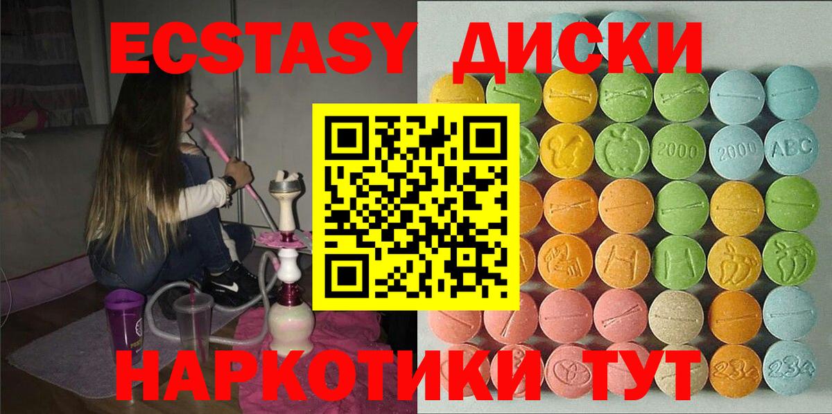 ЭКСТАЗИ Cube  Вход с VPN  Экстази  Экстази Punisher  Шали 