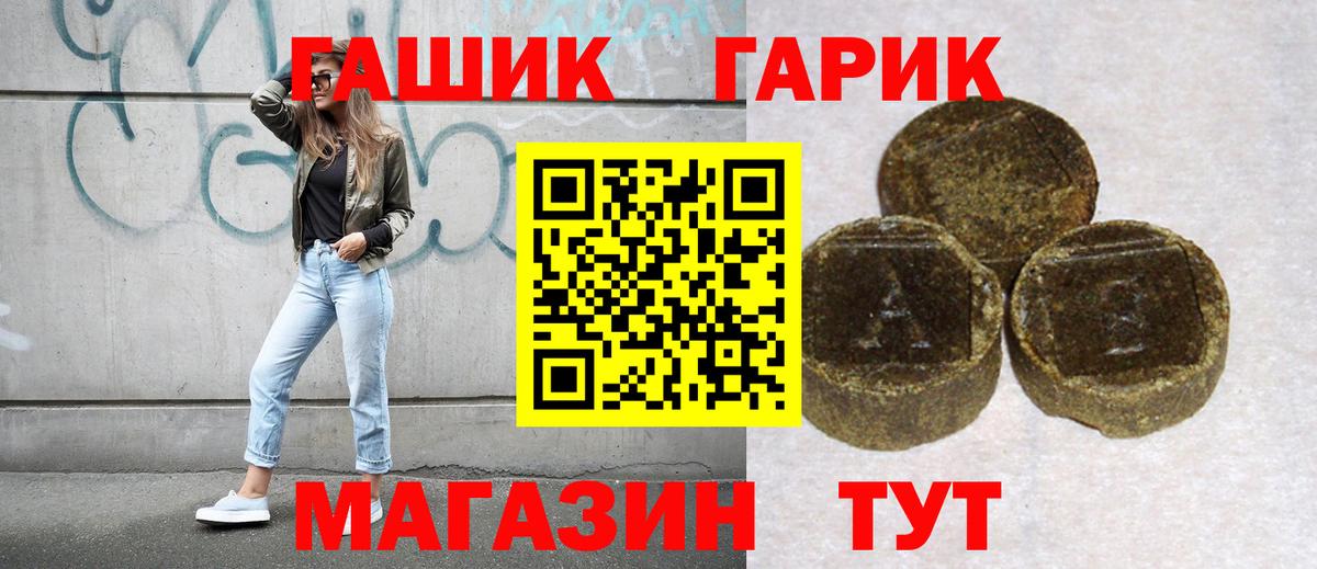 ГАШИШ Cannabis  Гашиш гашик  Шали  ГАШ  Вход с VPN 