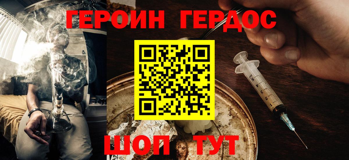 Шали  ГЕРОИН Heroin  Вход с VPN 