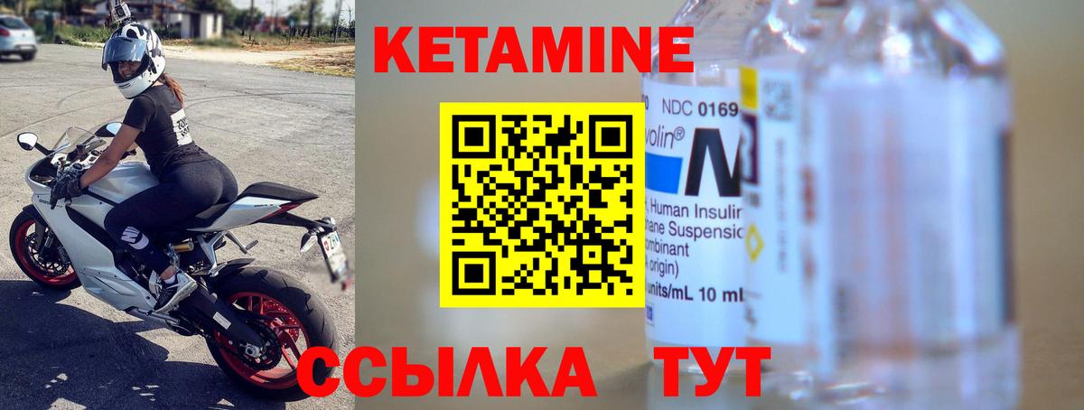 Шали  Кетамин VHQ  Вход с VPN 