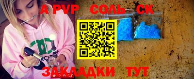 мяу мяу кристалл Мариинск