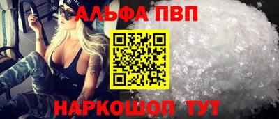 ALPHA-PVP Моздок
