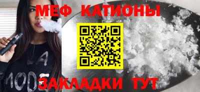 мяу мяу кристалл Мариинск