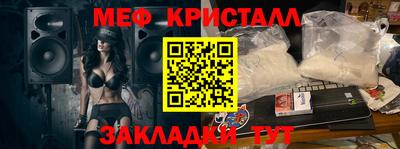 мяу мяу кристалл Мариинск