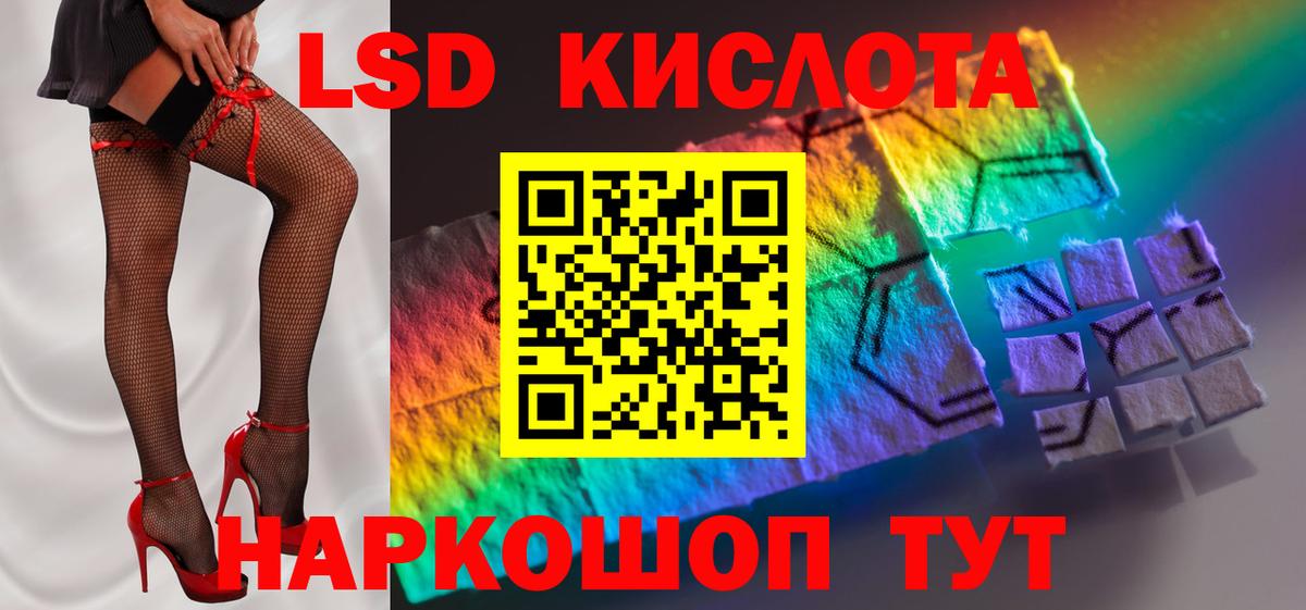 LSD-25 экстази кислота  Вход с VPN  Шали 