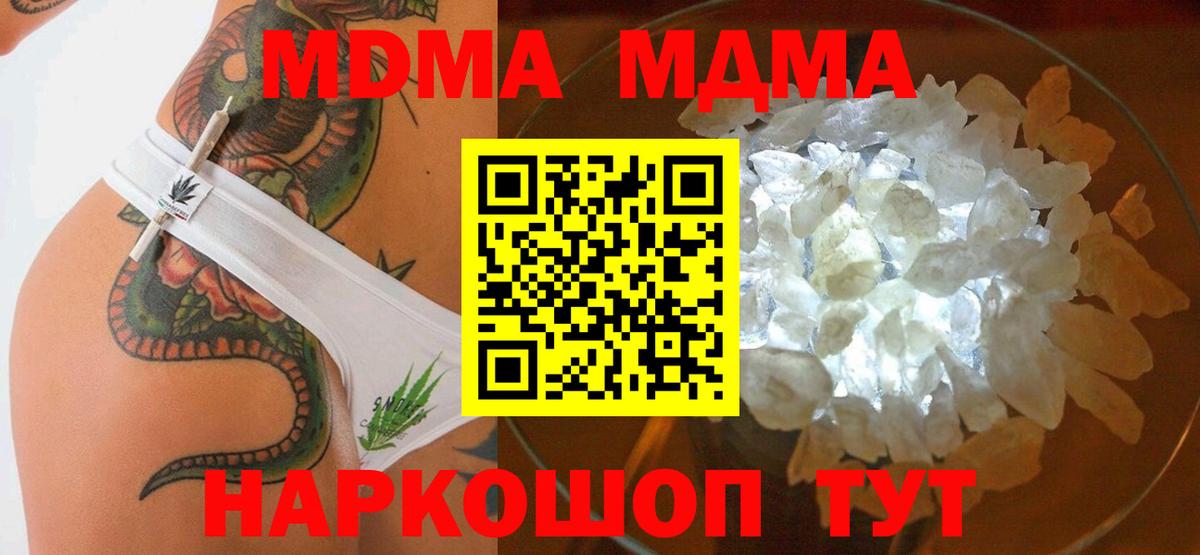 MDMA crystal Шали