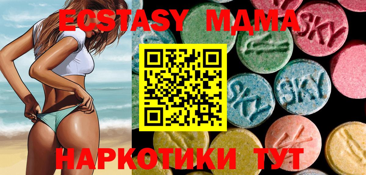 МДМА молли  Вход с VPN  MDMA  Шали  МДМА Molly 