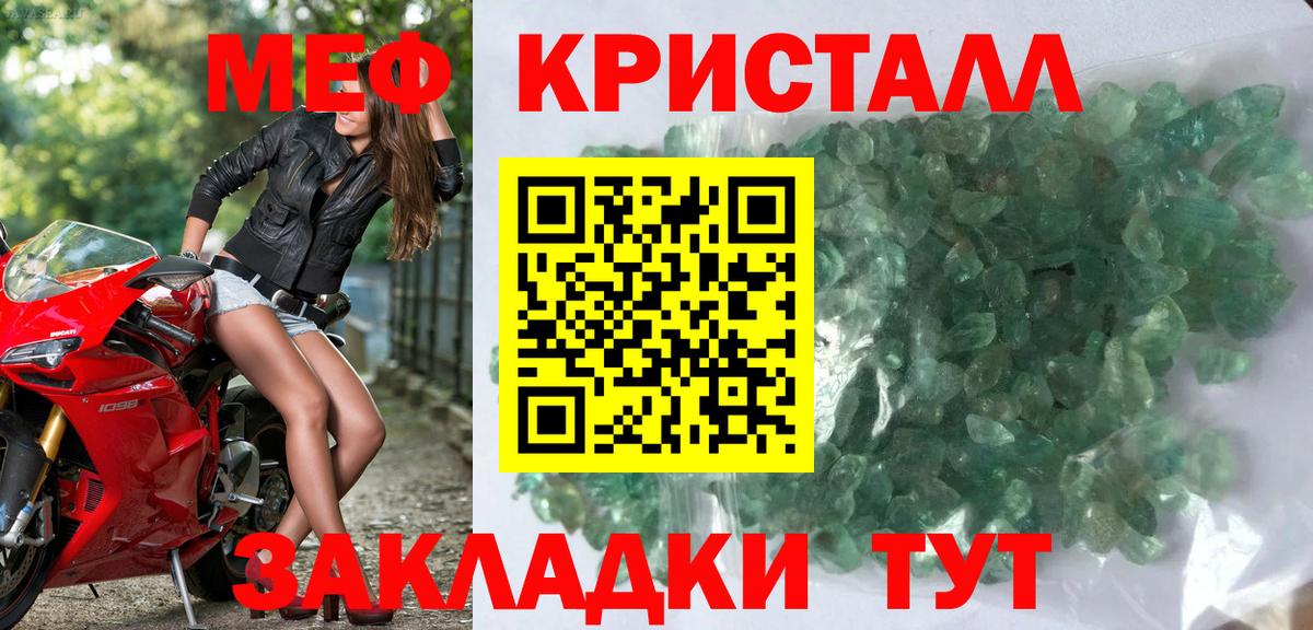 Мефедрон Шали