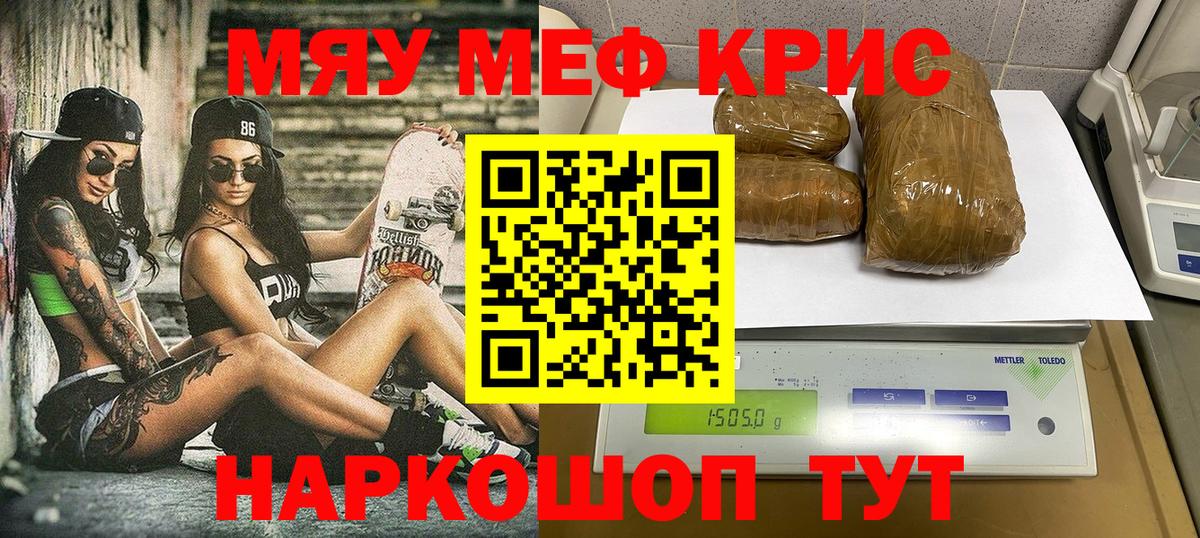 Меф  Мефедрон кристаллы  Вход с VPN  Шали  МЕФ mephedrone  Мефедрон 