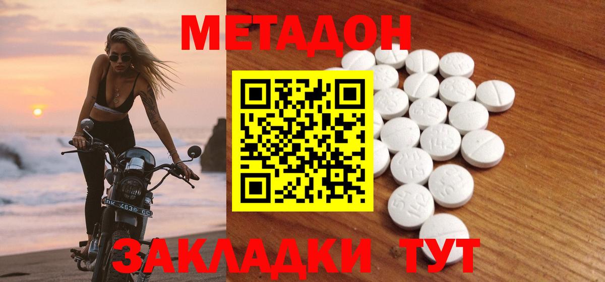 МЕТАДОН VHQ  Вход с VPN  Шали  Метадон белоснежный 