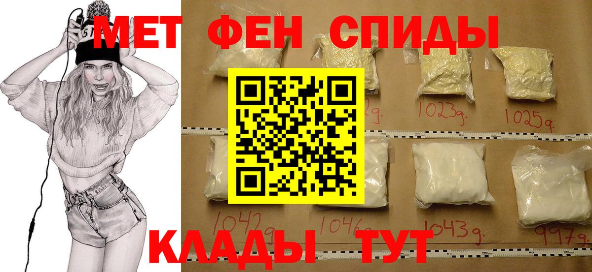 Метамфетамин пудра  Вход с VPN  Шали 