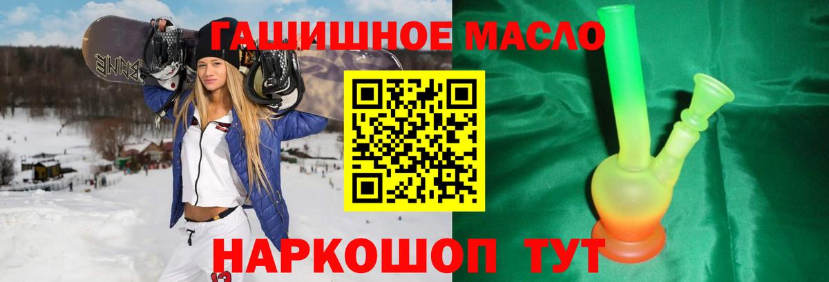 Шали  ТГК гашишное масло  ТГК вейп с тгк  продажа наркотиков  Вход с VPN 